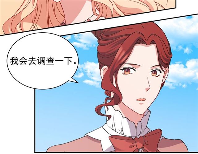 恶女的定义韩漫全集-第66话 哥哥？无删减无遮挡章节图片 