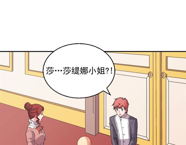 恶女的定义韩漫全集-第66话 哥哥？无删减无遮挡章节图片 