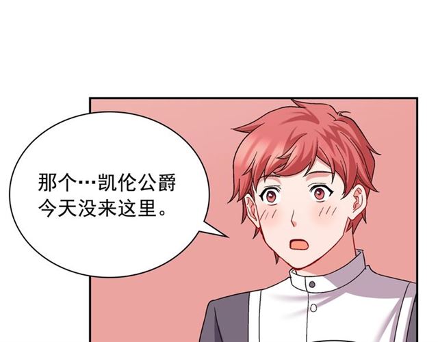 恶女的定义韩漫全集-第66话 哥哥？无删减无遮挡章节图片 
