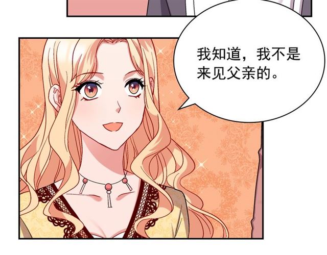 恶女的定义韩漫全集-第66话 哥哥？无删减无遮挡章节图片 