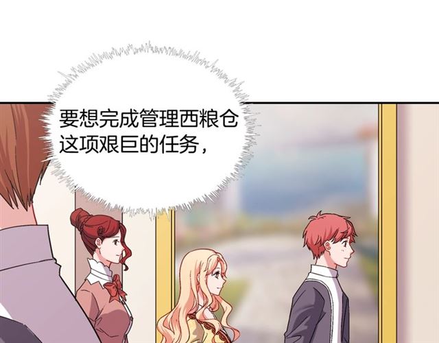 恶女的定义韩漫全集-第66话 哥哥？无删减无遮挡章节图片 