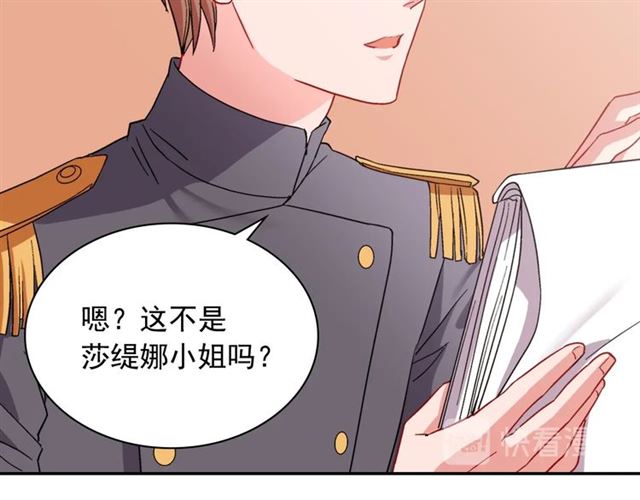 恶女的定义韩漫全集-第66话 哥哥？无删减无遮挡章节图片 