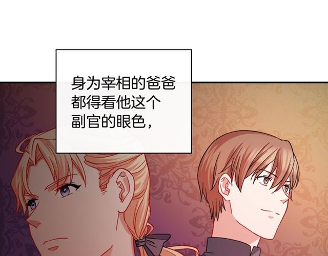 恶女的定义韩漫全集-第66话 哥哥？无删减无遮挡章节图片 