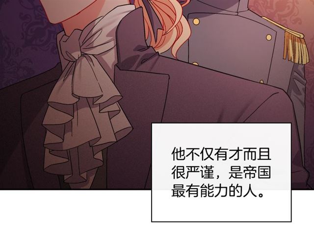 恶女的定义韩漫全集-第66话 哥哥？无删减无遮挡章节图片 