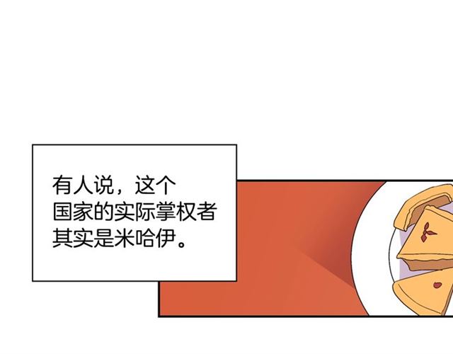 恶女的定义韩漫全集-第66话 哥哥？无删减无遮挡章节图片 