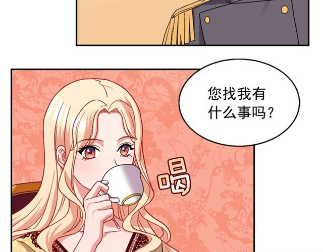 恶女的定义韩漫全集-第66话 哥哥？无删减无遮挡章节图片 