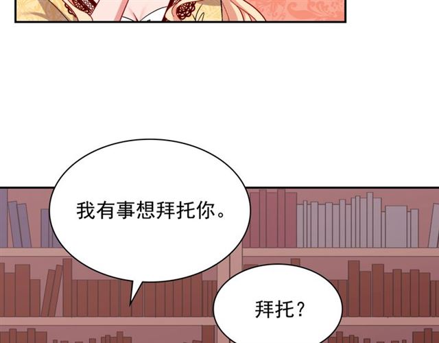恶女的定义韩漫全集-第66话 哥哥？无删减无遮挡章节图片 