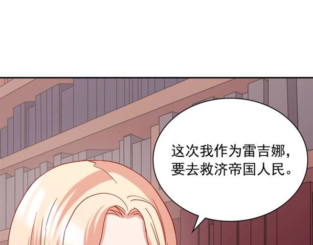 恶女的定义韩漫全集-第66话 哥哥？无删减无遮挡章节图片 