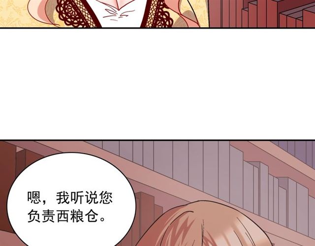 恶女的定义韩漫全集-第66话 哥哥？无删减无遮挡章节图片 