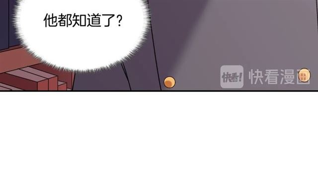 恶女的定义韩漫全集-第66话 哥哥？无删减无遮挡章节图片 