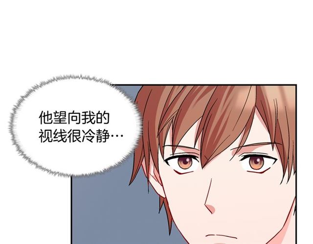 恶女的定义韩漫全集-第66话 哥哥？无删减无遮挡章节图片 