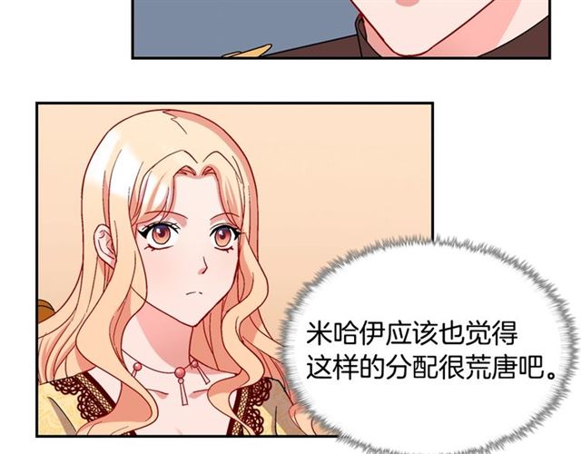 恶女的定义韩漫全集-第66话 哥哥？无删减无遮挡章节图片 