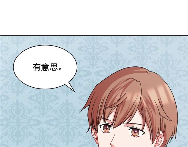 恶女的定义韩漫全集-第66话 哥哥？无删减无遮挡章节图片 
