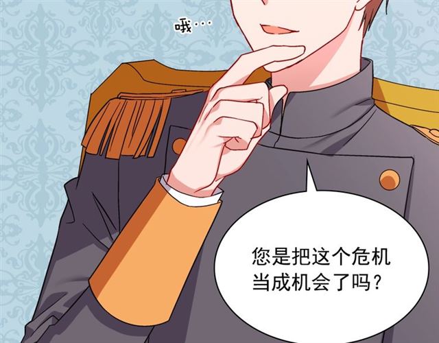 恶女的定义韩漫全集-第66话 哥哥？无删减无遮挡章节图片 