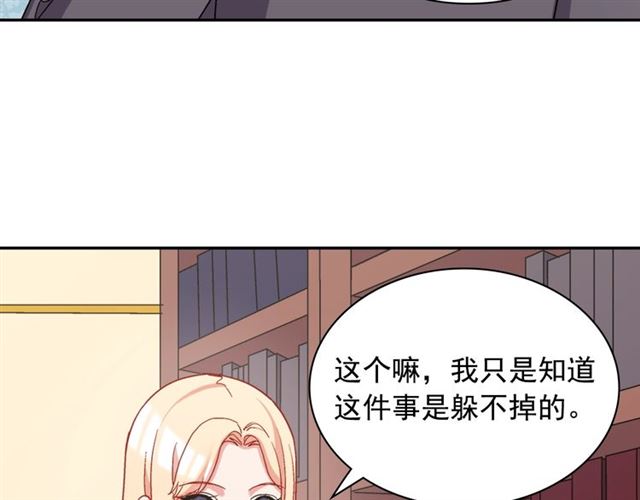 恶女的定义韩漫全集-第66话 哥哥？无删减无遮挡章节图片 