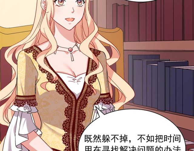 恶女的定义韩漫全集-第66话 哥哥？无删减无遮挡章节图片 