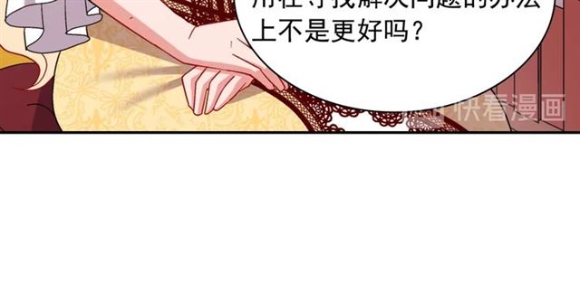 恶女的定义韩漫全集-第66话 哥哥？无删减无遮挡章节图片 