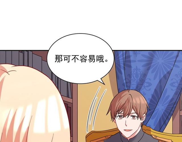 恶女的定义韩漫全集-第66话 哥哥？无删减无遮挡章节图片 