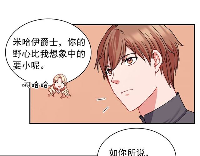 恶女的定义韩漫全集-第66话 哥哥？无删减无遮挡章节图片 