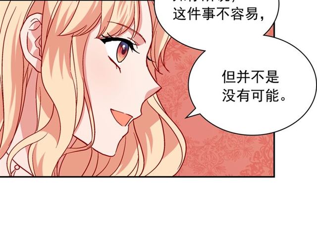 恶女的定义韩漫全集-第66话 哥哥？无删减无遮挡章节图片 