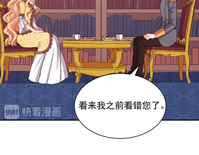 恶女的定义韩漫全集-第66话 哥哥？无删减无遮挡章节图片 
