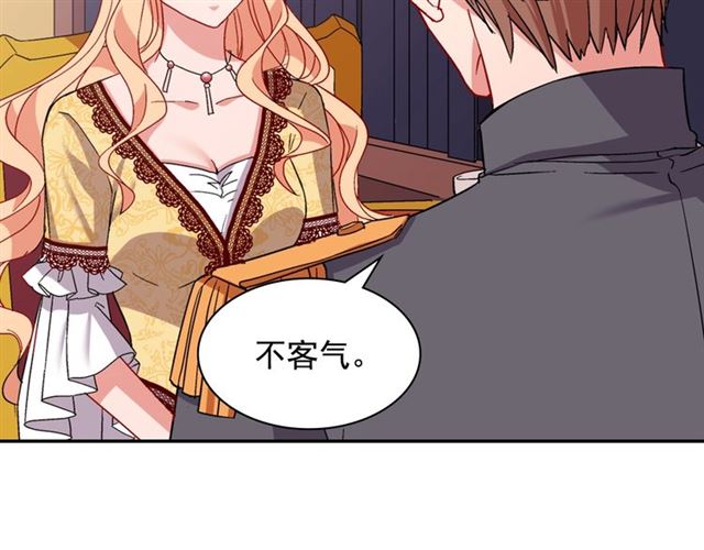 恶女的定义韩漫全集-第66话 哥哥？无删减无遮挡章节图片 