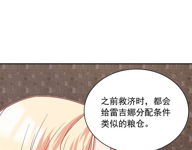 恶女的定义韩漫全集-第66话 哥哥？无删减无遮挡章节图片 