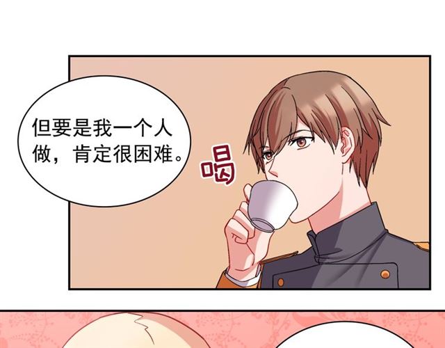 恶女的定义韩漫全集-第66话 哥哥？无删减无遮挡章节图片 