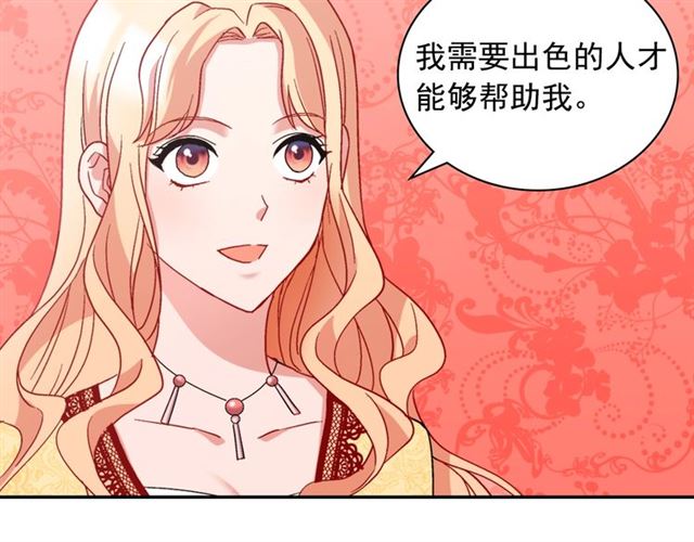 恶女的定义韩漫全集-第66话 哥哥？无删减无遮挡章节图片 