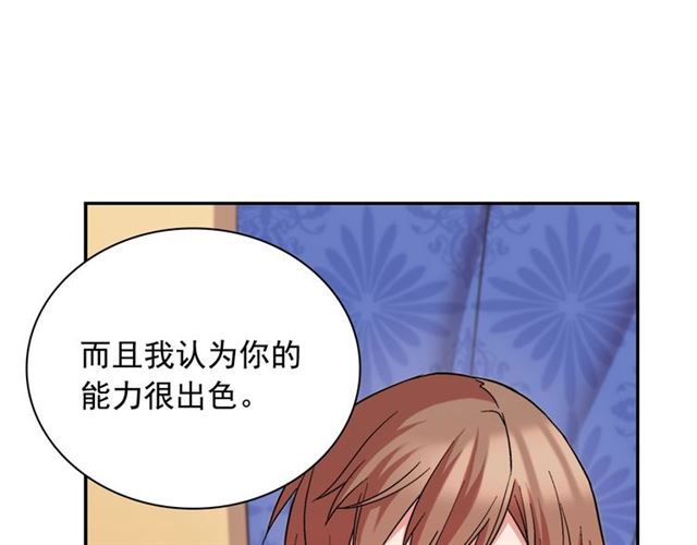 恶女的定义韩漫全集-第66话 哥哥？无删减无遮挡章节图片 