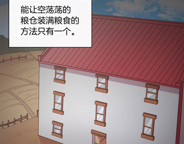 恶女的定义韩漫全集-第66话 哥哥？无删减无遮挡章节图片 