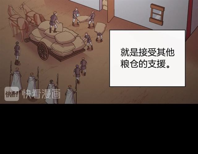恶女的定义韩漫全集-第66话 哥哥？无删减无遮挡章节图片 
