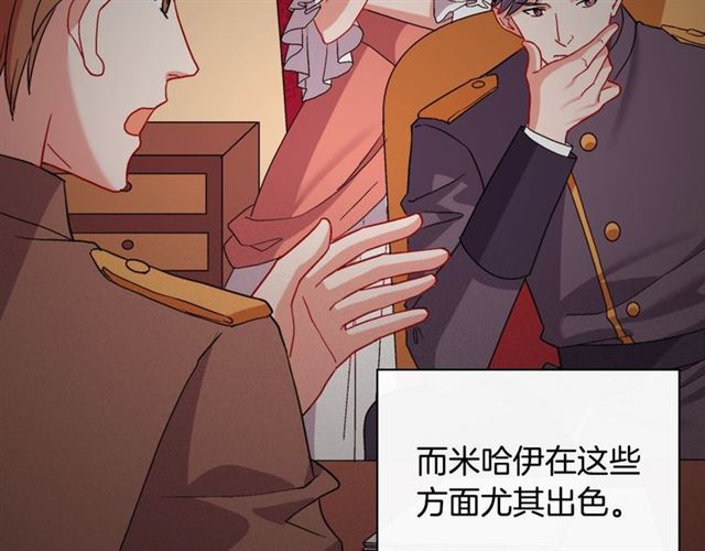 恶女的定义韩漫全集-第66话 哥哥？无删减无遮挡章节图片 