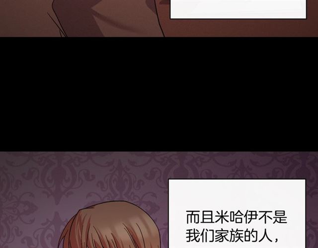 恶女的定义韩漫全集-第66话 哥哥？无删减无遮挡章节图片 