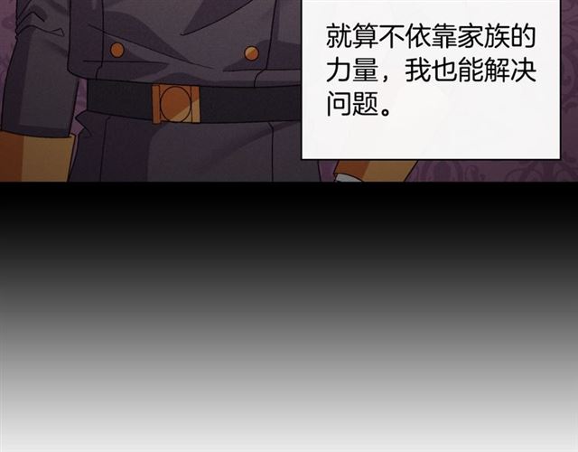恶女的定义韩漫全集-第66话 哥哥？无删减无遮挡章节图片 
