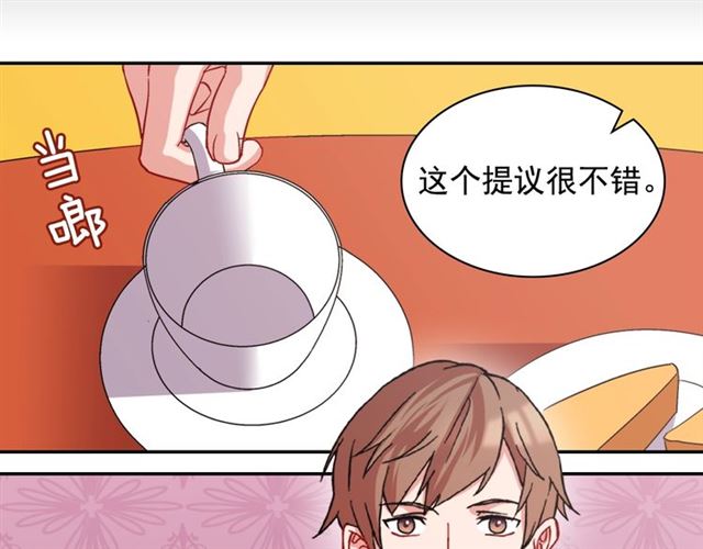 恶女的定义韩漫全集-第66话 哥哥？无删减无遮挡章节图片 