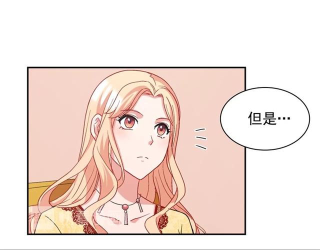 恶女的定义韩漫全集-第66话 哥哥？无删减无遮挡章节图片 