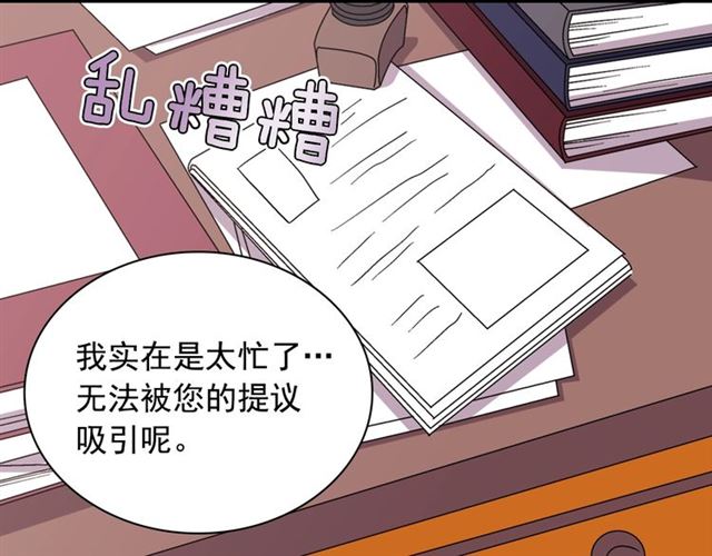 恶女的定义韩漫全集-第66话 哥哥？无删减无遮挡章节图片 