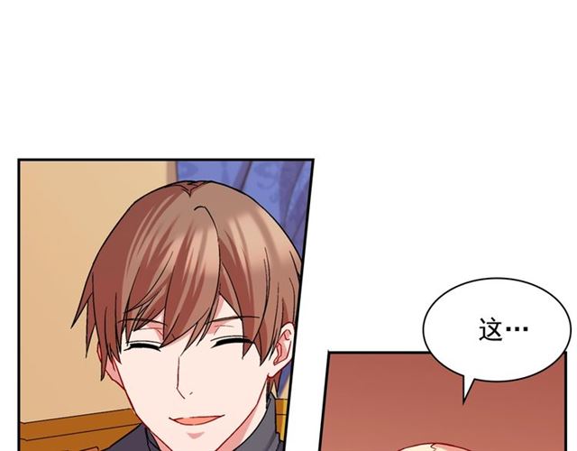 恶女的定义韩漫全集-第66话 哥哥？无删减无遮挡章节图片 