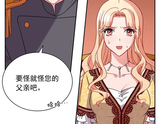 恶女的定义韩漫全集-第66话 哥哥？无删减无遮挡章节图片 