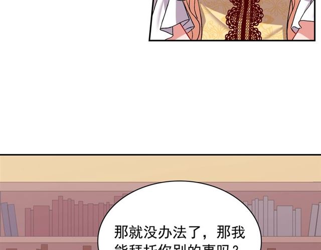 恶女的定义韩漫全集-第66话 哥哥？无删减无遮挡章节图片 