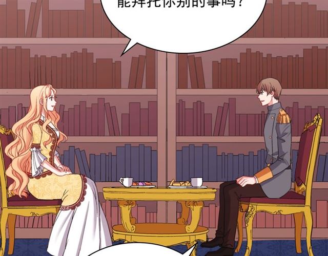 恶女的定义韩漫全集-第66话 哥哥？无删减无遮挡章节图片 