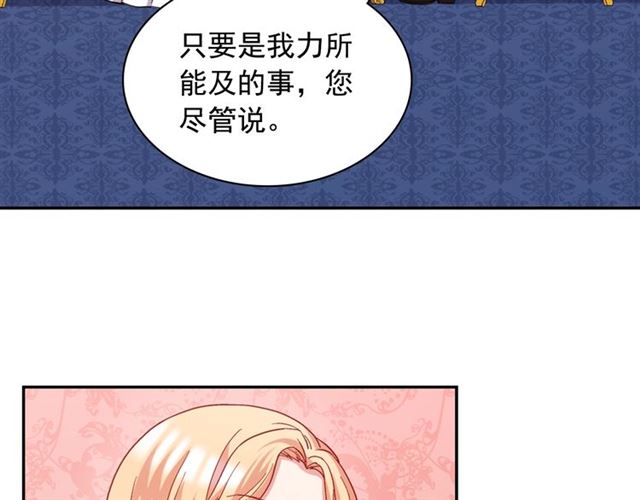 恶女的定义韩漫全集-第66话 哥哥？无删减无遮挡章节图片 