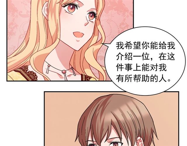 恶女的定义韩漫全集-第66话 哥哥？无删减无遮挡章节图片 