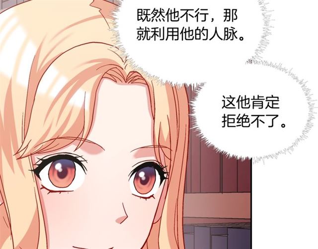 恶女的定义韩漫全集-第66话 哥哥？无删减无遮挡章节图片 