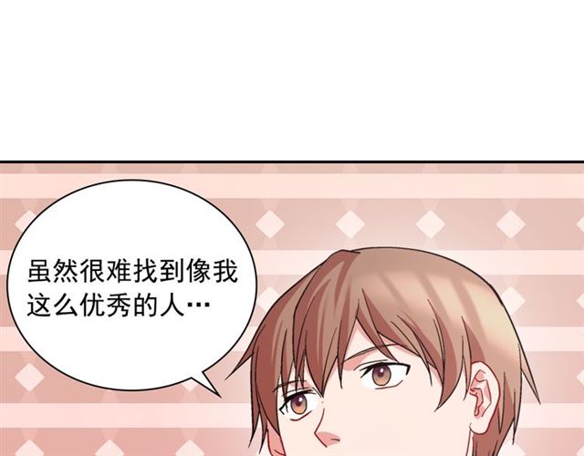 恶女的定义韩漫全集-第66话 哥哥？无删减无遮挡章节图片 