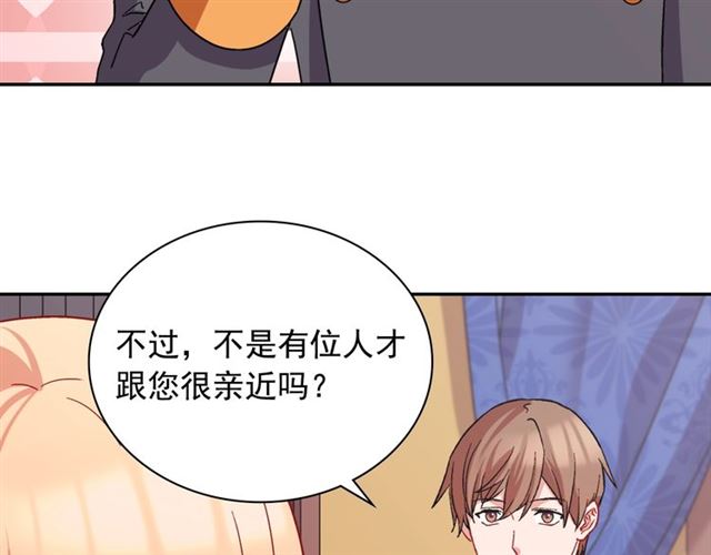 恶女的定义韩漫全集-第66话 哥哥？无删减无遮挡章节图片 