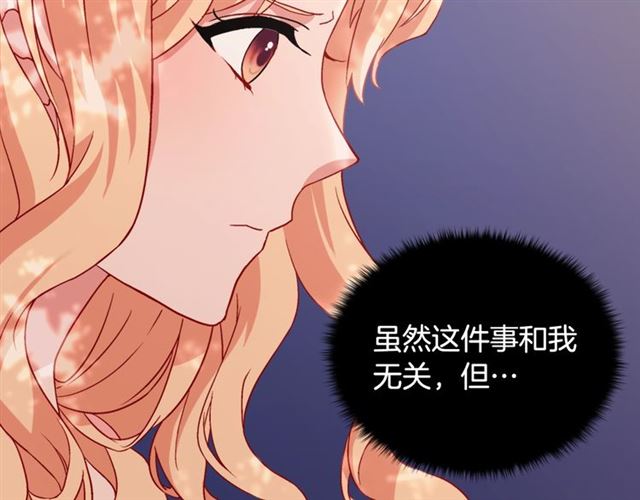 恶女的定义韩漫全集-第68话 兄妹见面无删减无遮挡章节图片 