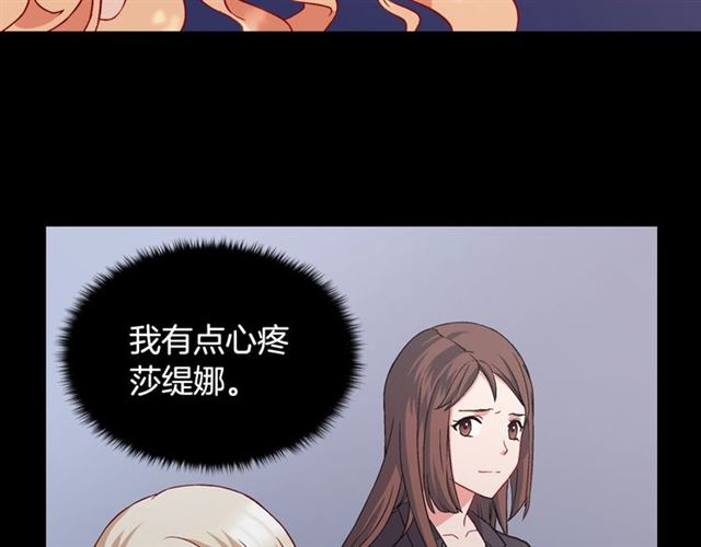 恶女的定义韩漫全集-第68话 兄妹见面无删减无遮挡章节图片 