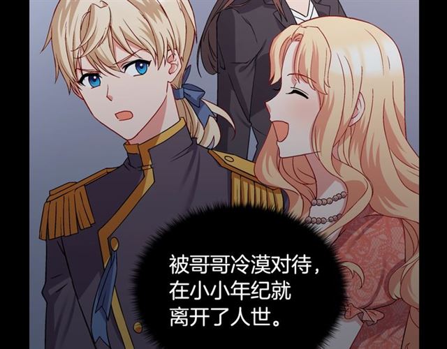 恶女的定义韩漫全集-第68话 兄妹见面无删减无遮挡章节图片 